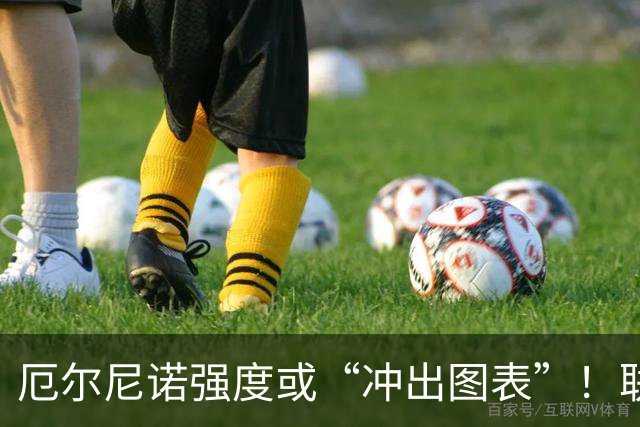 厄尔尼诺强度或“冲出图表”！联合国拉响全球粮食与经济警报