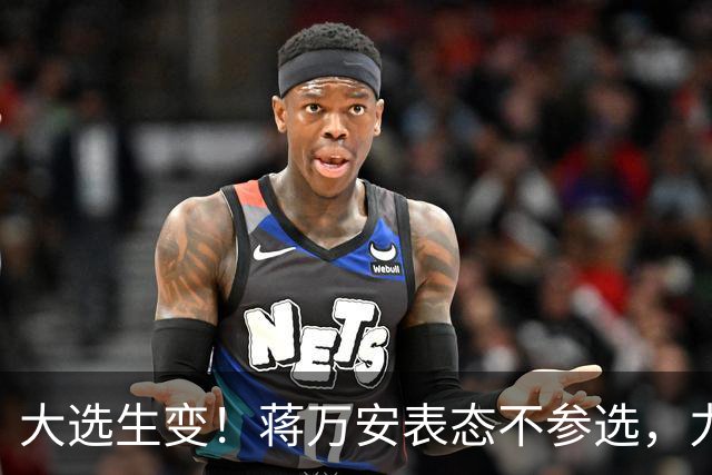 大选生变！蒋万安表态不参选，力挺卢秀燕出战，郑丽文失去资格？
