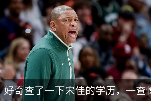 好奇查了一下宋佳的学历，一查惊呆了！她根本不是科班学表演出身的，而是学柳琴的
