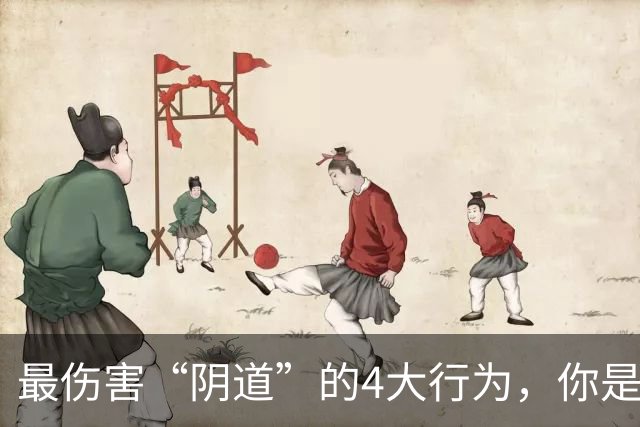 最伤害“阴道”的4大行为，你是否还在经常做？看完要避免了