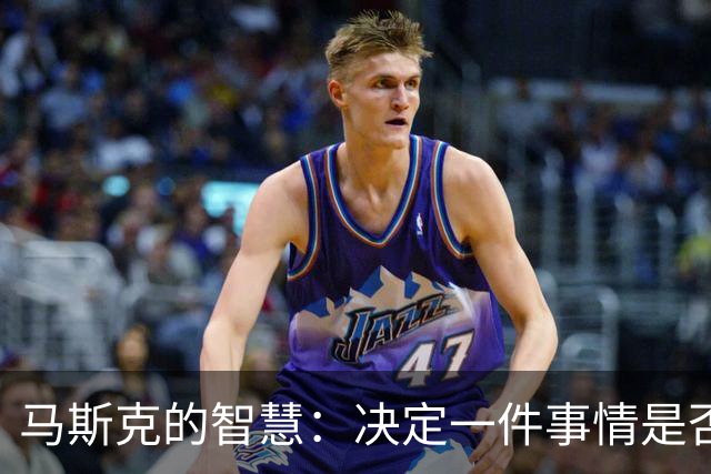 马斯克的智慧：决定一件事情是否成功，关键取决于你信念的强度